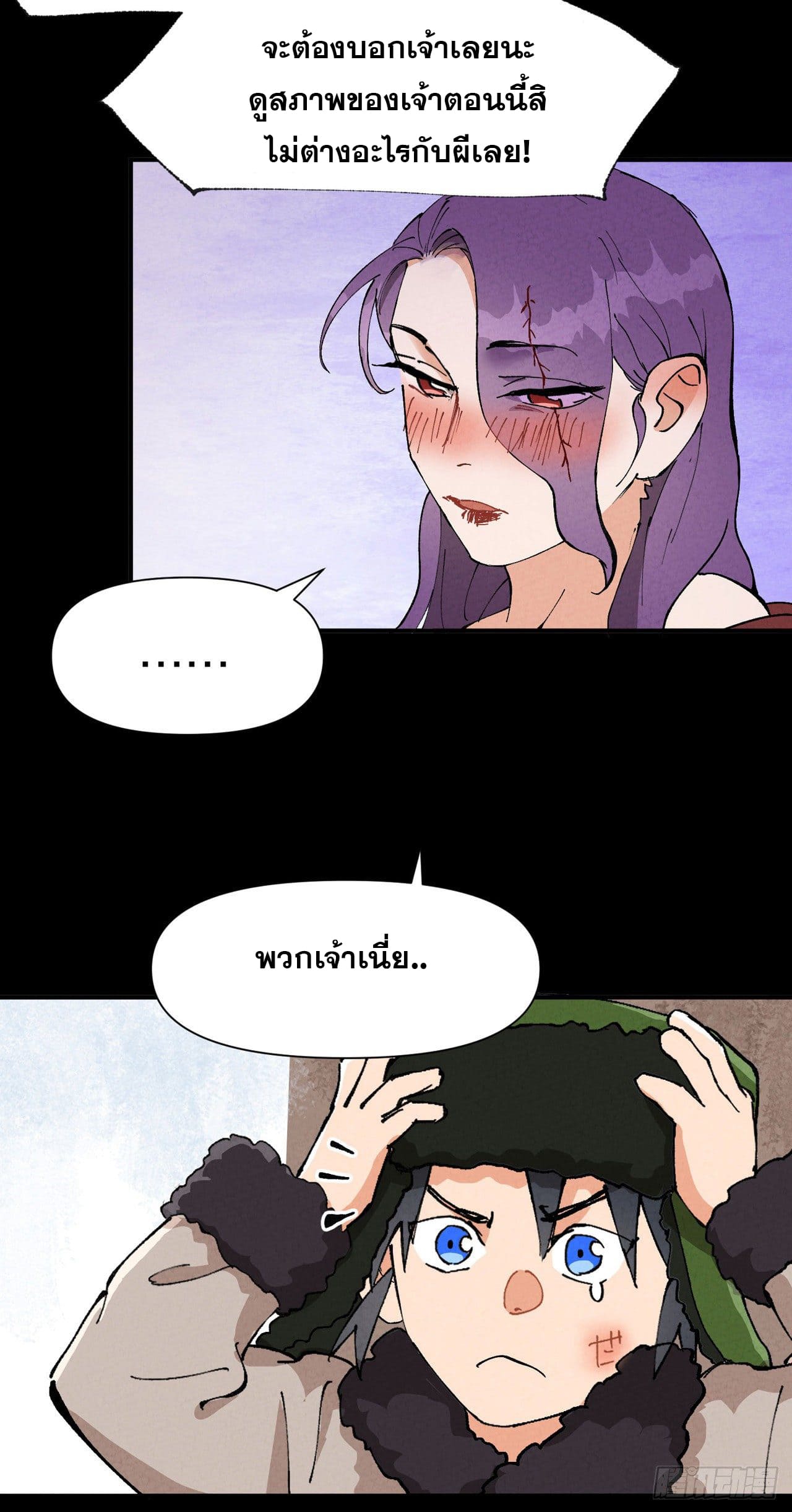 ระบบพัฒนาสุดแข็งแกร่ง ตอนที่ 57 หน้า 8