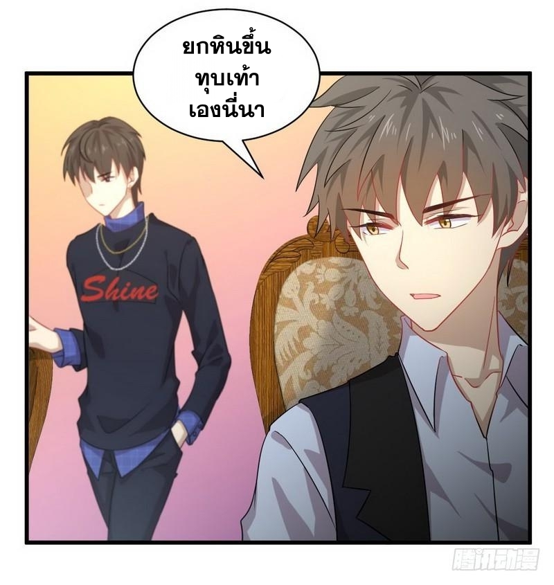 Immortal Swordsman in The Reverse World ข้าเซียนกระบี่ไม่เกาะสตรี ตอนที่ 37 หน้า 7