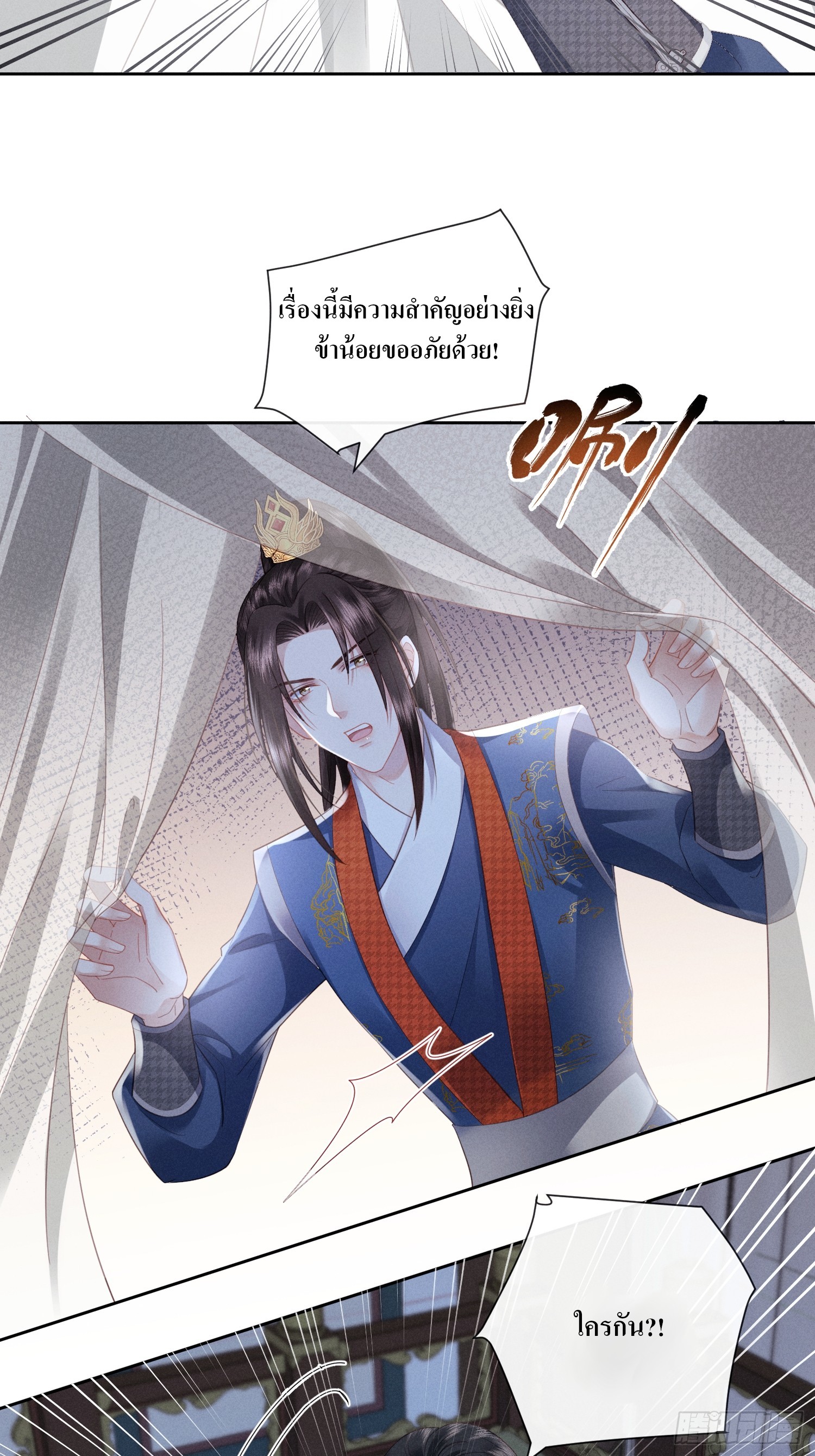 รังแกกันเกินไปแล้ว - You're disgusting! ตอนที่ 4 หน้า 37