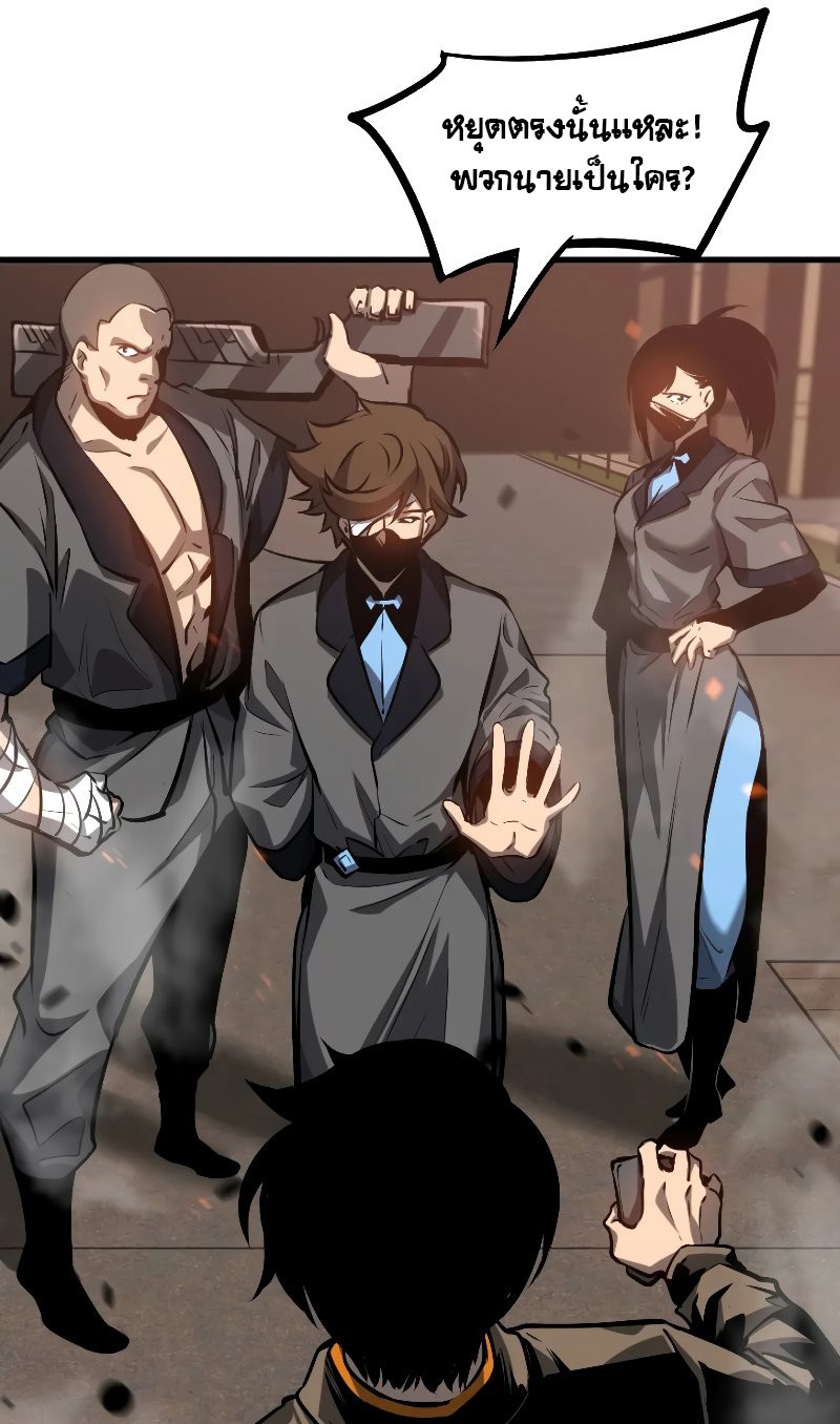 Super Evolution ตอนที่ 104 หน้า 21