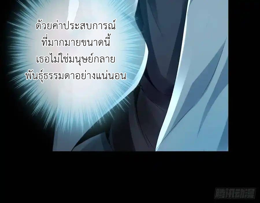 The Strongest Death System ตอนที่ 3 หน้า 58