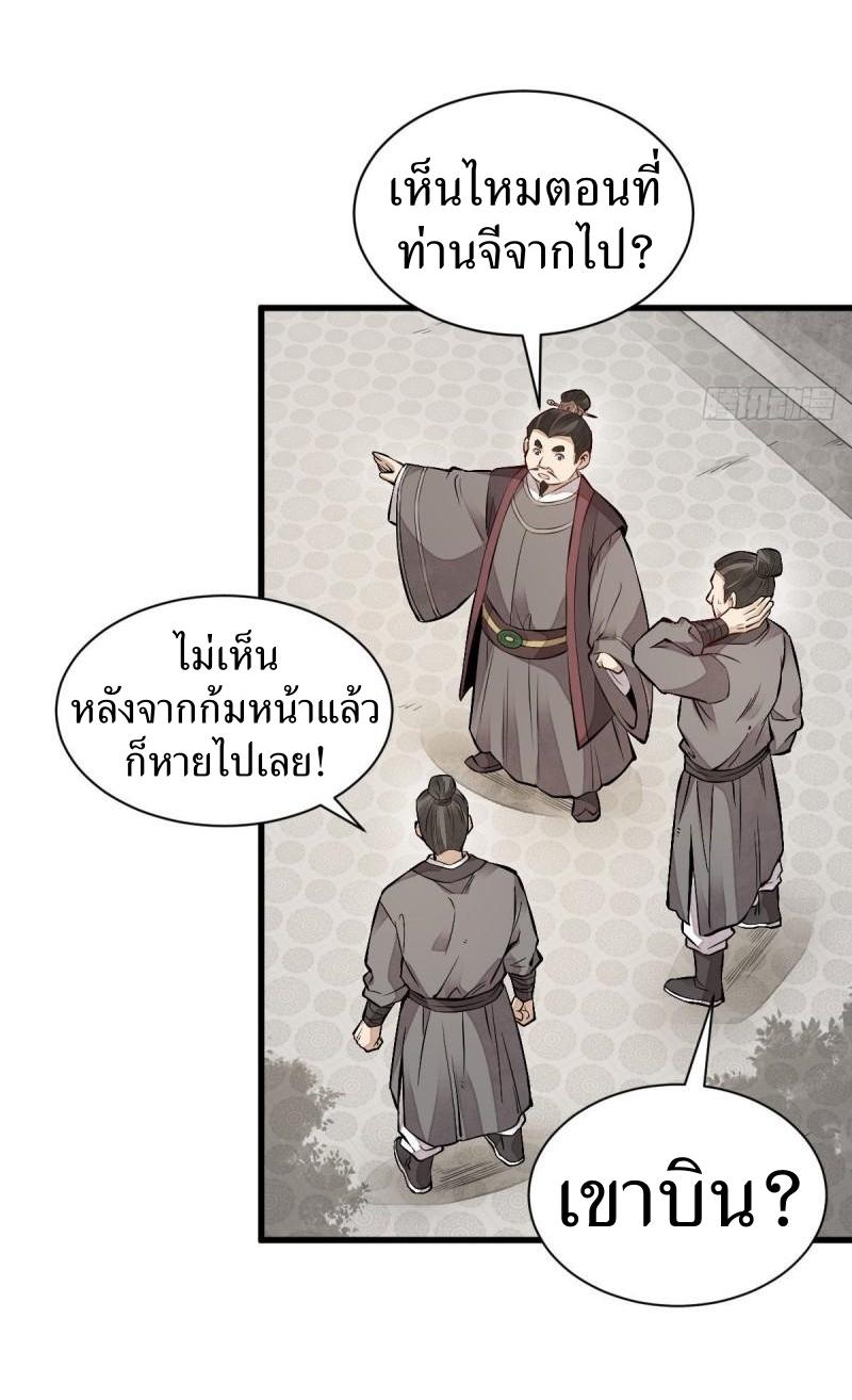Lan Ke Qi Yuan ตอนที่ 108 หน้า 33