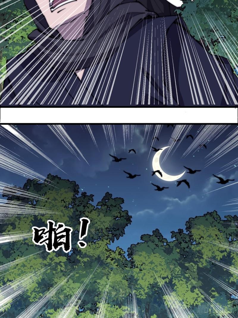 Starting a Mountain ตอนที่ 234 หน้า 32