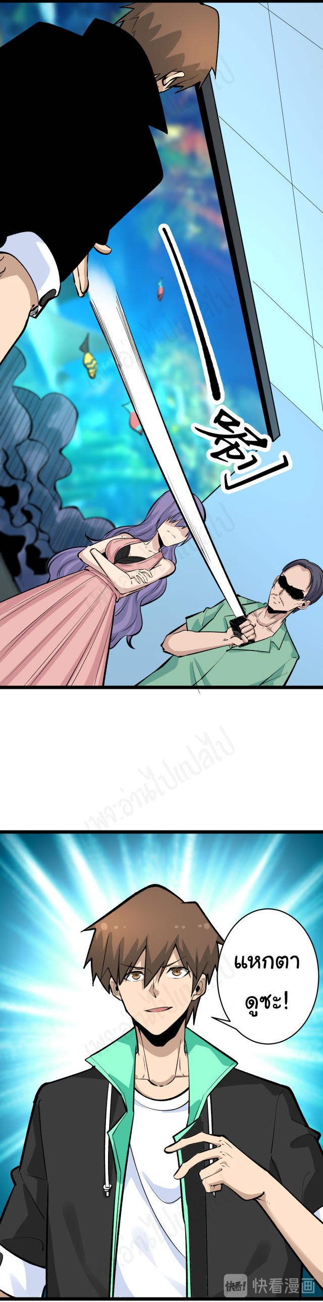 Sanjie Taobao Store ระบบร้านค้าเทพเจ้า ตอนที่ 181 หน้า 20