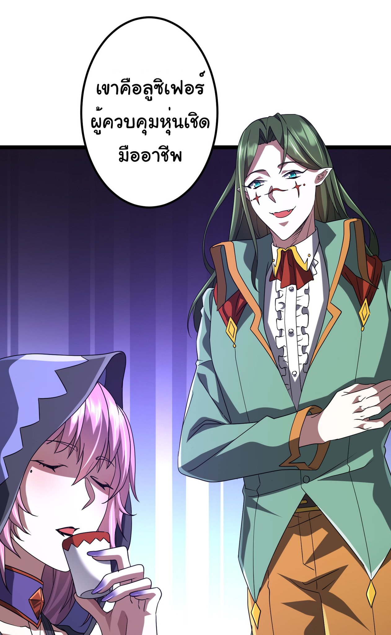 Start with trillions of coins ตอนที่ 134 หน้า 20