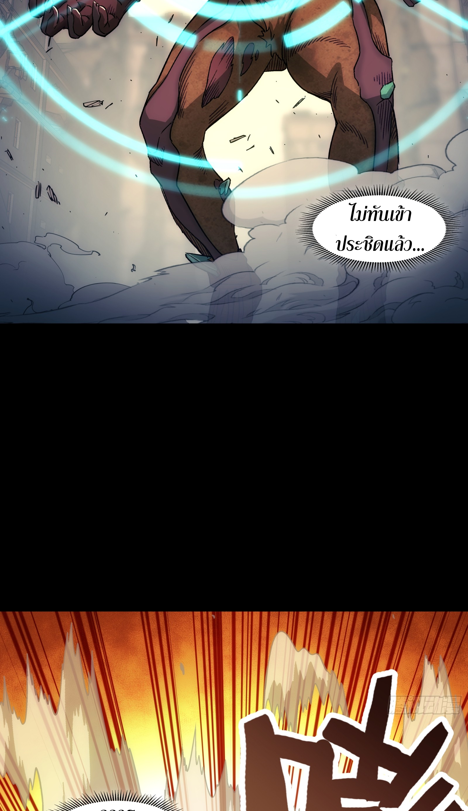 Steel Covenant ตอนที่ 9 หน้า 8