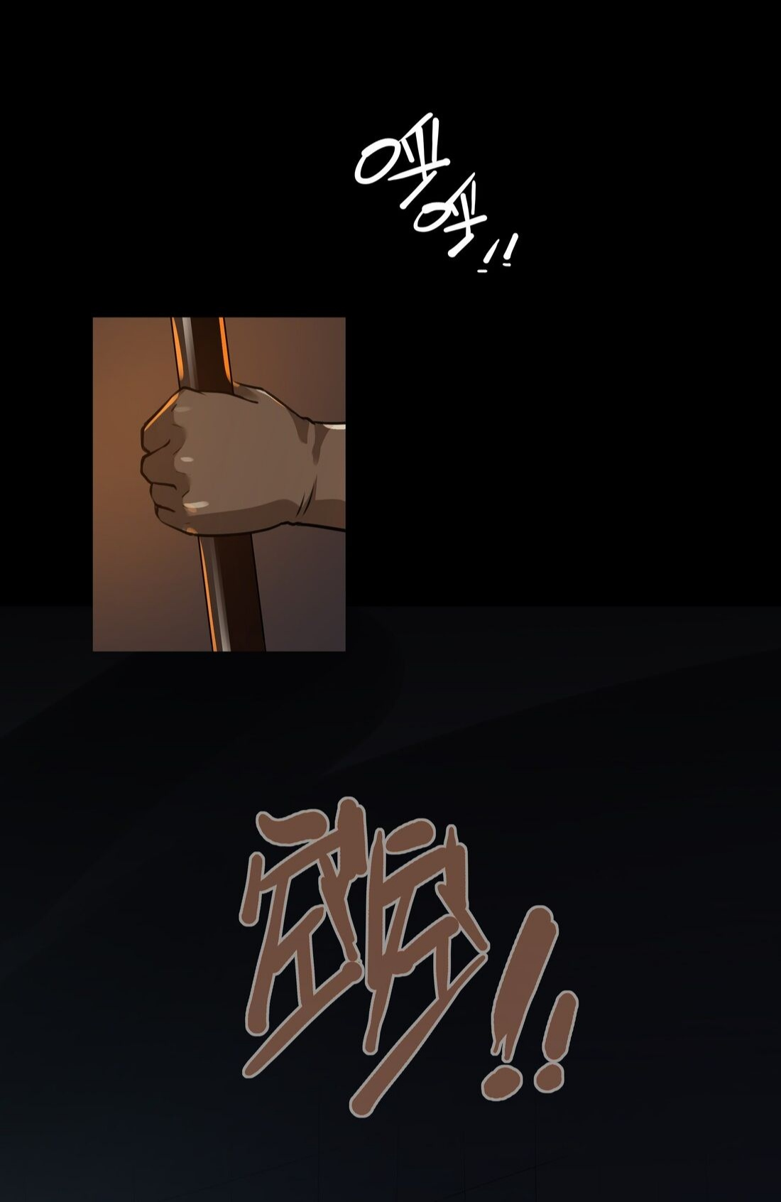 ดาบแห่งรุ่งอรุณ ผู้ข้ามกาลเวลา ตอนที่ 4 หน้า 5