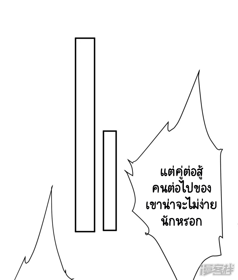 เทพเจ้าระบบออกกำลังกาย ตอนที่ 27 หน้า 26