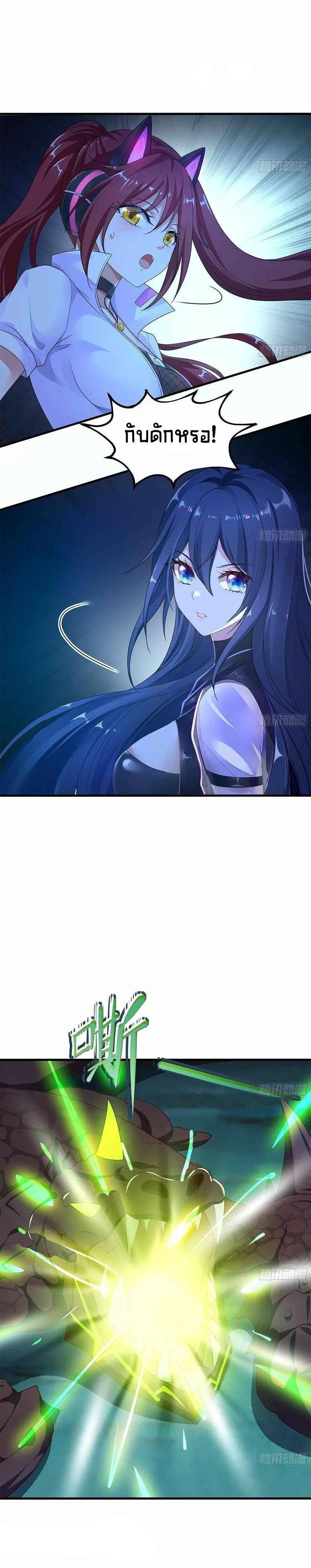 Wo Zai Difu Kai Hougong ฉันมีฮาเร็มอยู่ในยมโลก ตอนที่ 18 หน้า 2