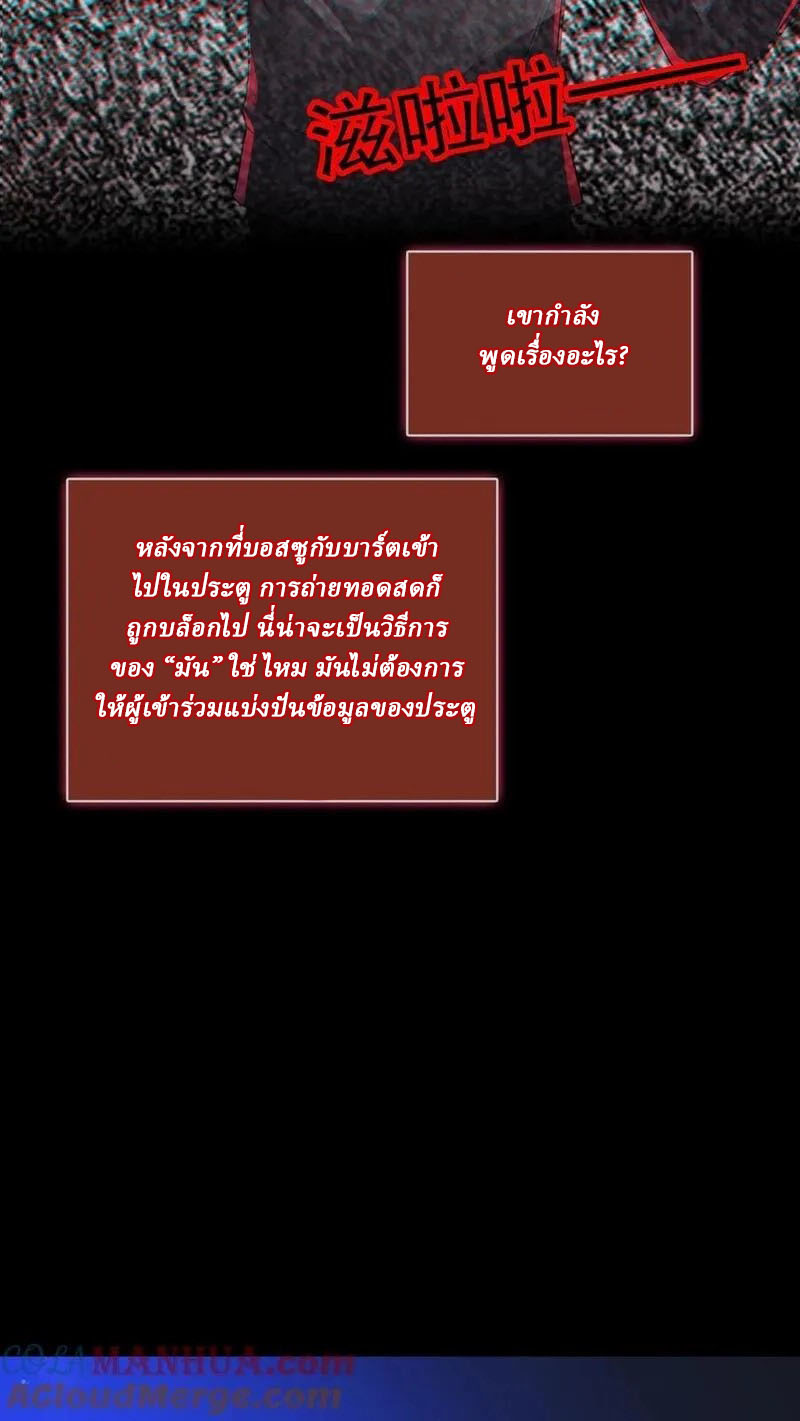 SSS-rank Invincible War God ตอนที่ 65 หน้า 3