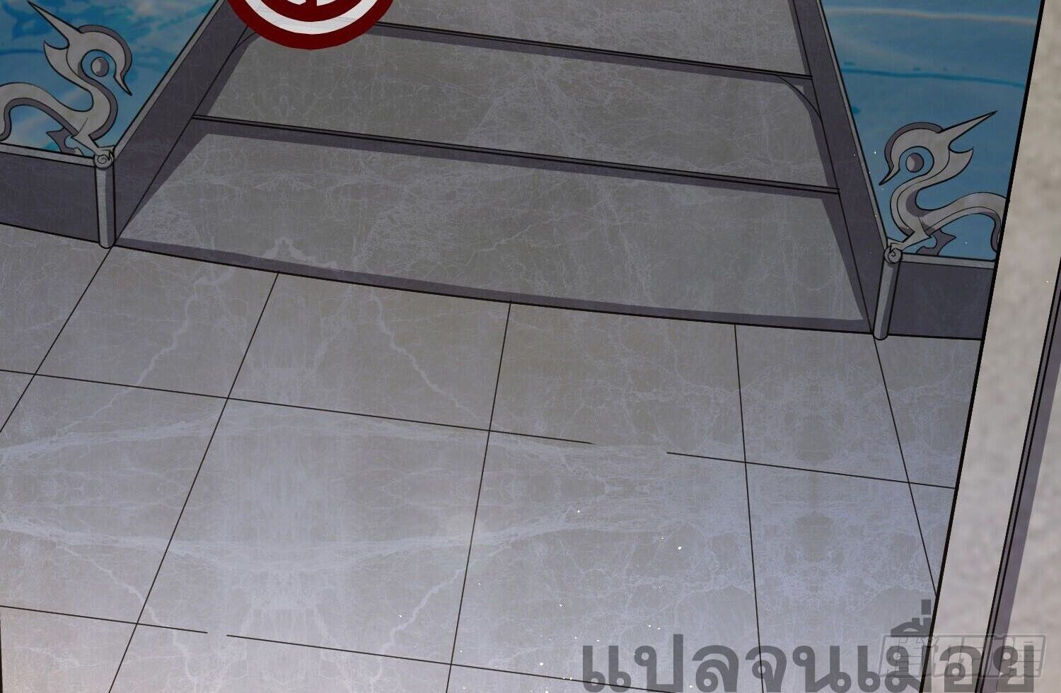 จักรพรรดิเทพสวรรค์ ตอนที่ 7 หน้า 4