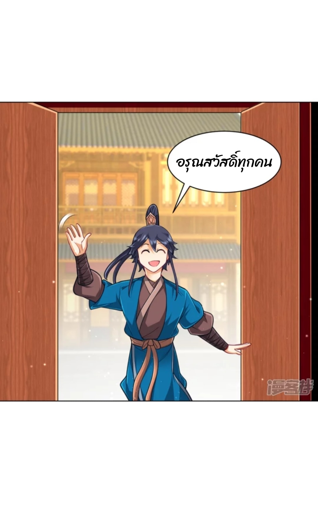 ข้ารับใช้ชั้นหนึ่ง ตอนที่ 274 หน้า 14