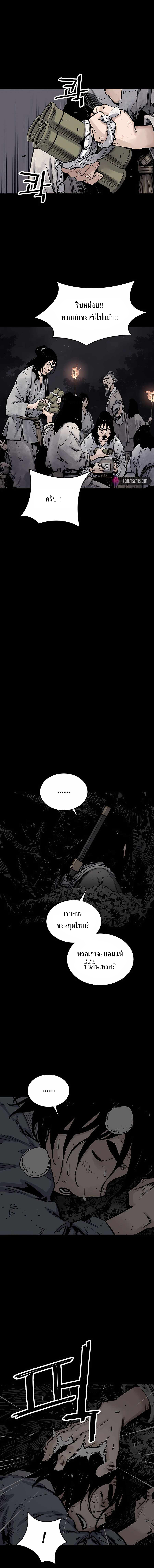 Death God - เทพเจ้าแห่งความตาย ตอนที่ 14 หน้า 9