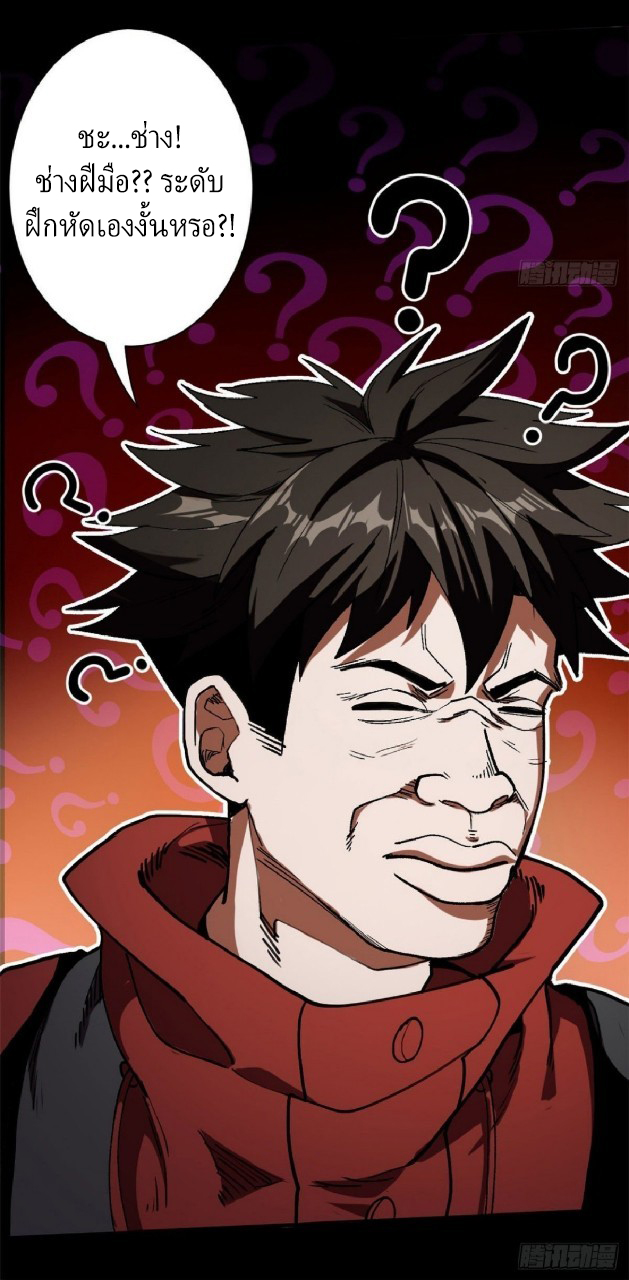 รูเล็ตเวิลด์ สุ่มไอเทมเอาชีวิตรอด ตอนที่ 18 หน้า 52