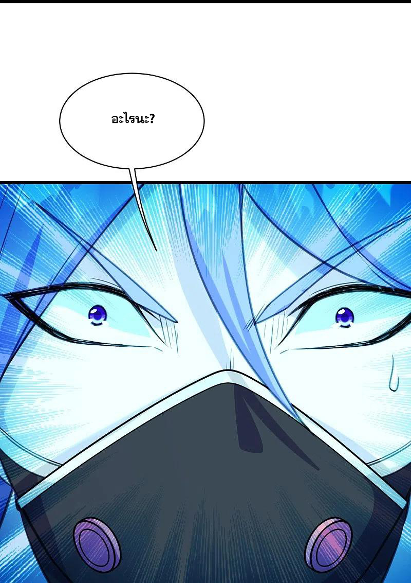 เทพอสูรสยบฟ้า ตอนที่ 247 หน้า 15