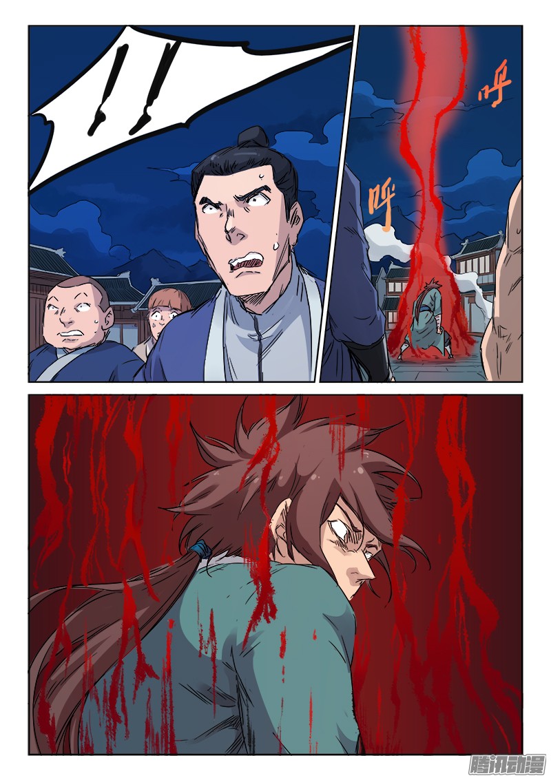 Star Martial God Techniquer ตอนที่ 122 หน้า 4