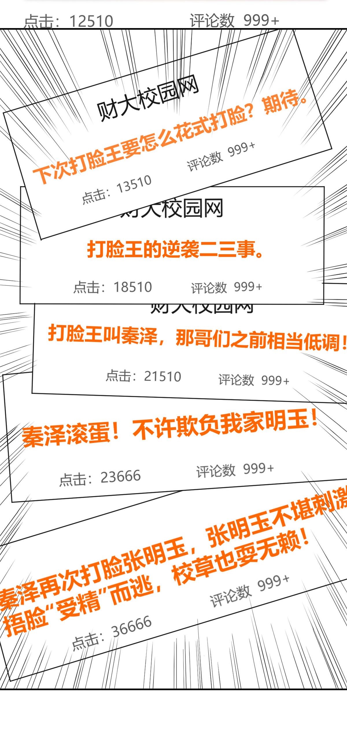 พี่สาวอยากเล่นคุณ ตอนที่ 66 หน้า 18