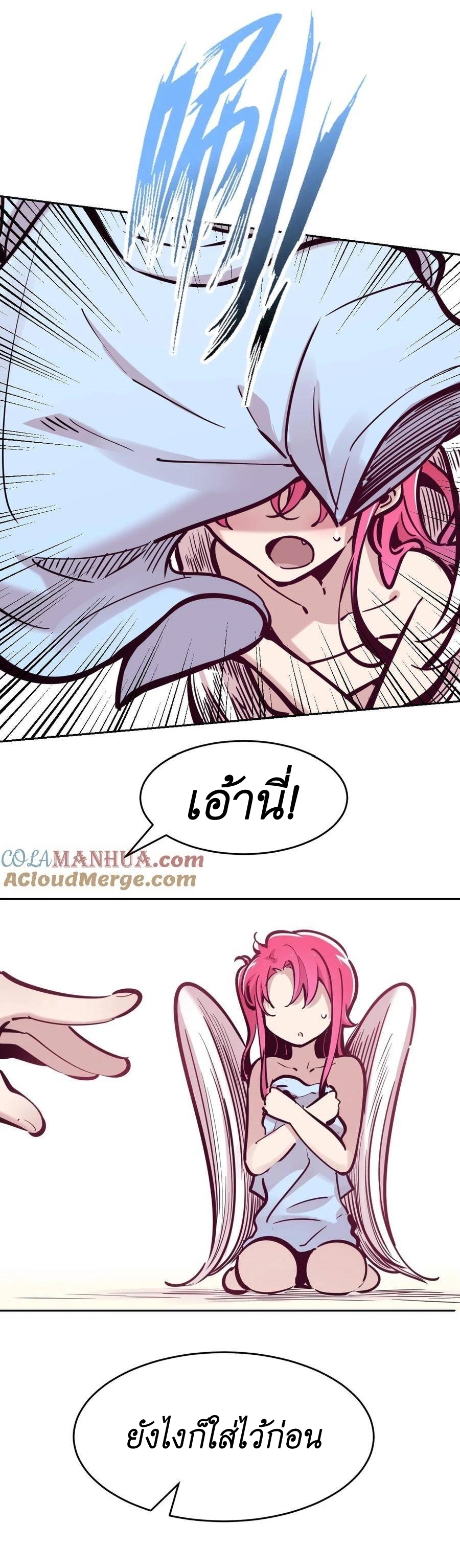 Demon x Angel can't get along! ตอนที่ 113 หน้า 7
