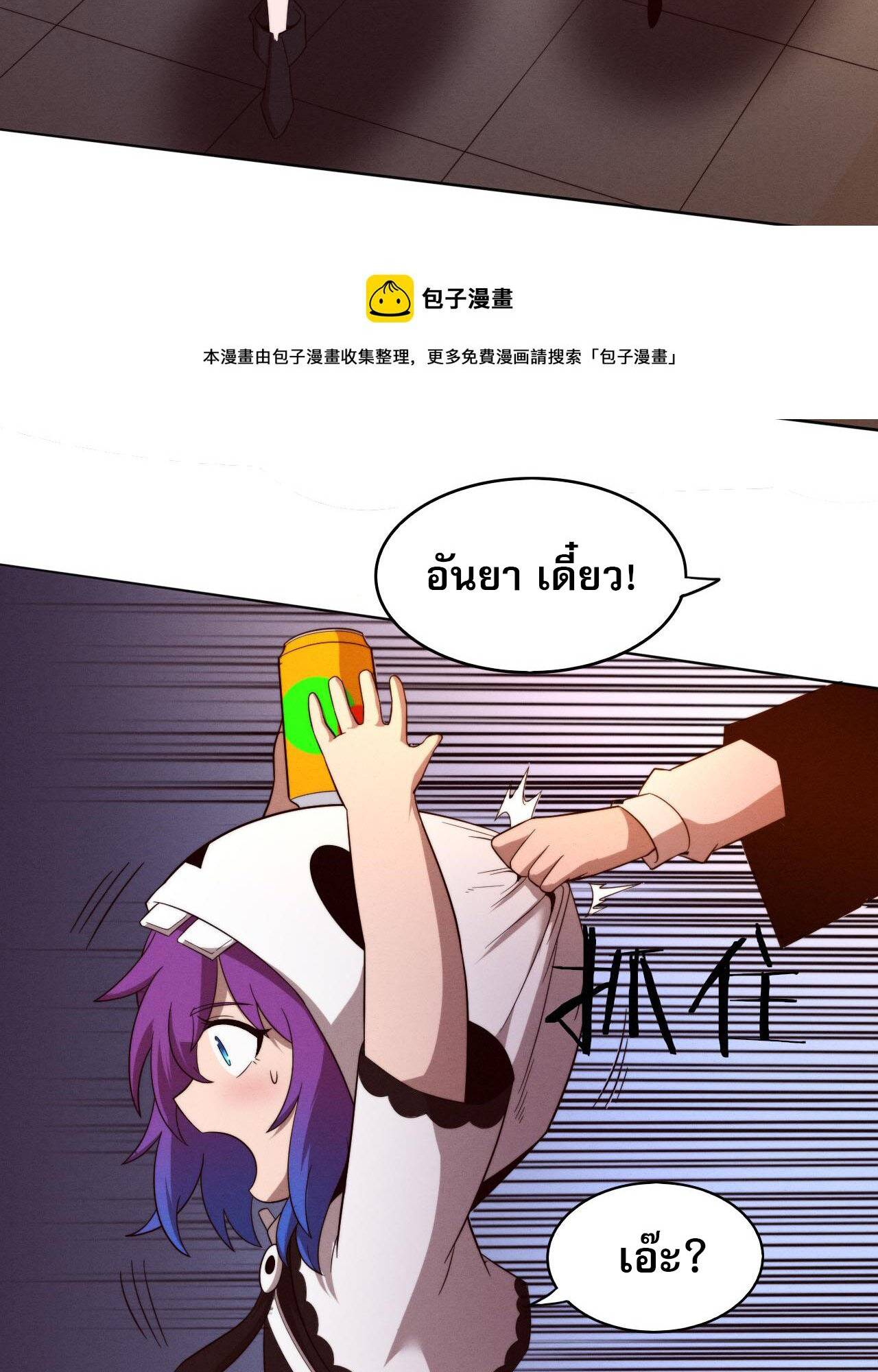 The Frenzy Of Evolution ตอนที่ 87 หน้า 50