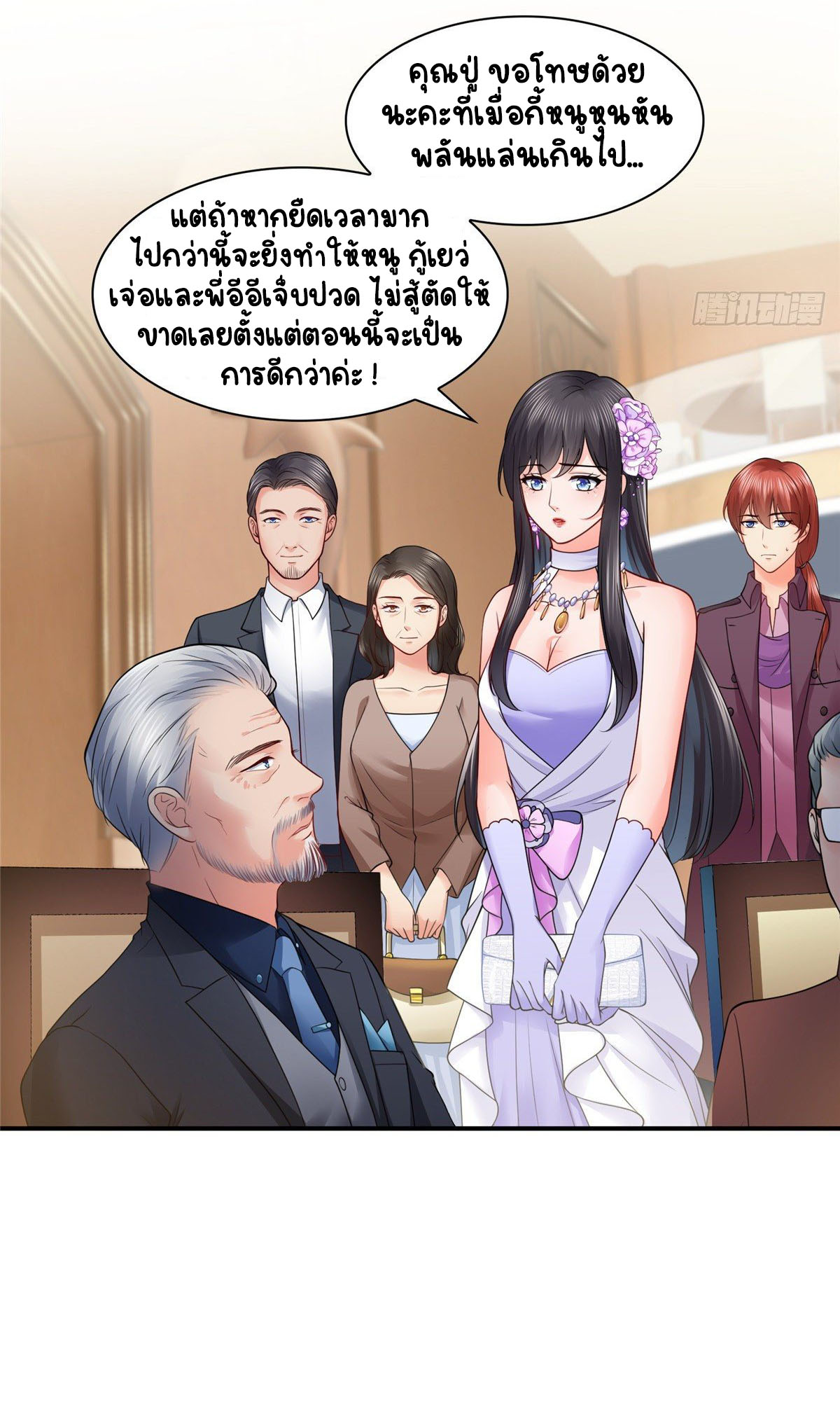 (ชนจีน)Perfect Secret Love The Bad New Wife Is a Little Sweet ตอนที่ 89 หน้า 6