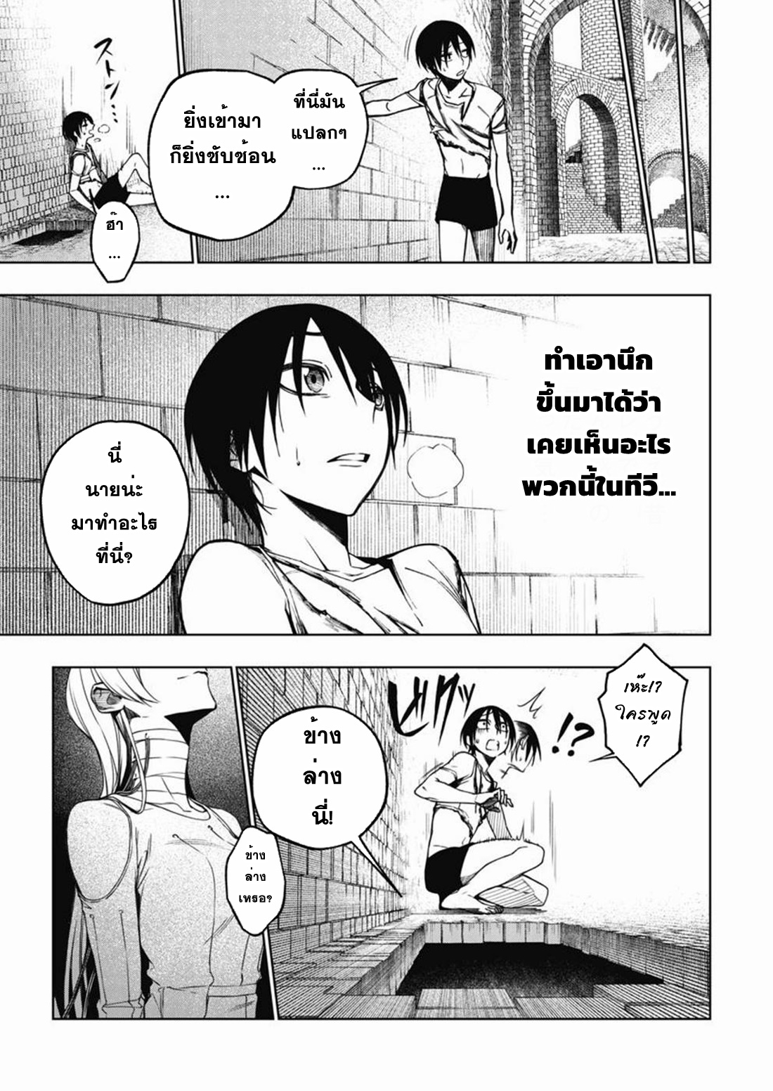 Boku no Nakama wa Isekai Saikyo Undead ตอนที่ 2 หน้า 23