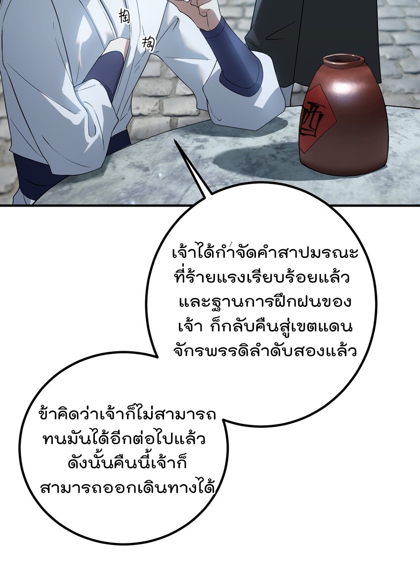 ตัวแปรจุติ ตอนที่ 50 หน้า 17