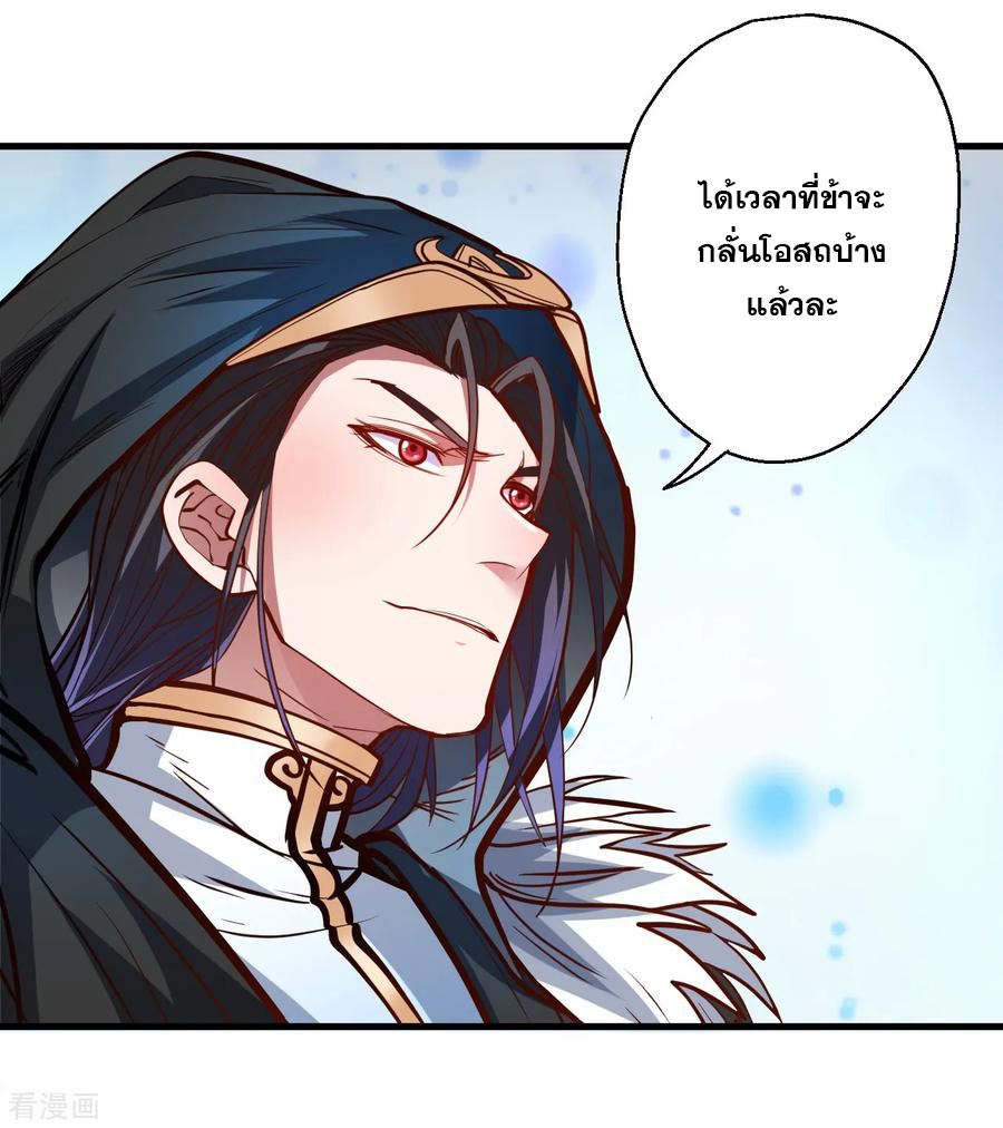 The Strongest Golden Kidney System ตอนที่ 42 หน้า 8