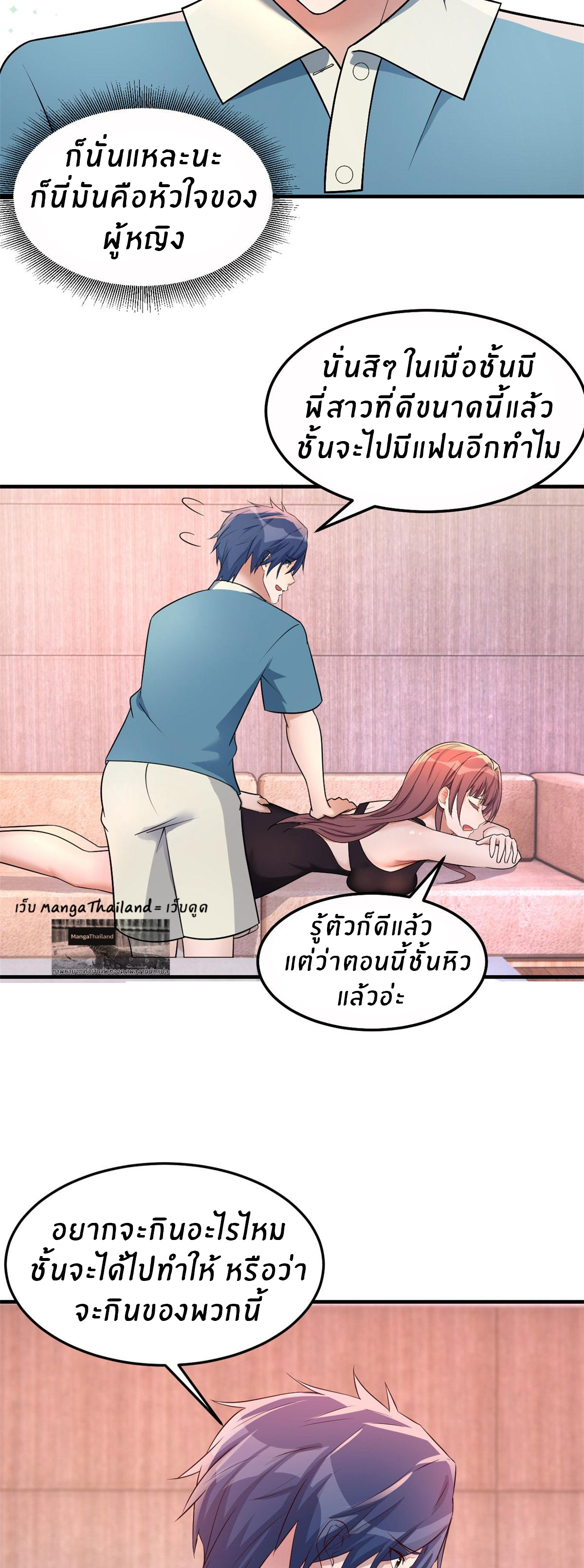 พี่สาวอยากเล่นคุณ ตอนที่ 153 หน้า 21