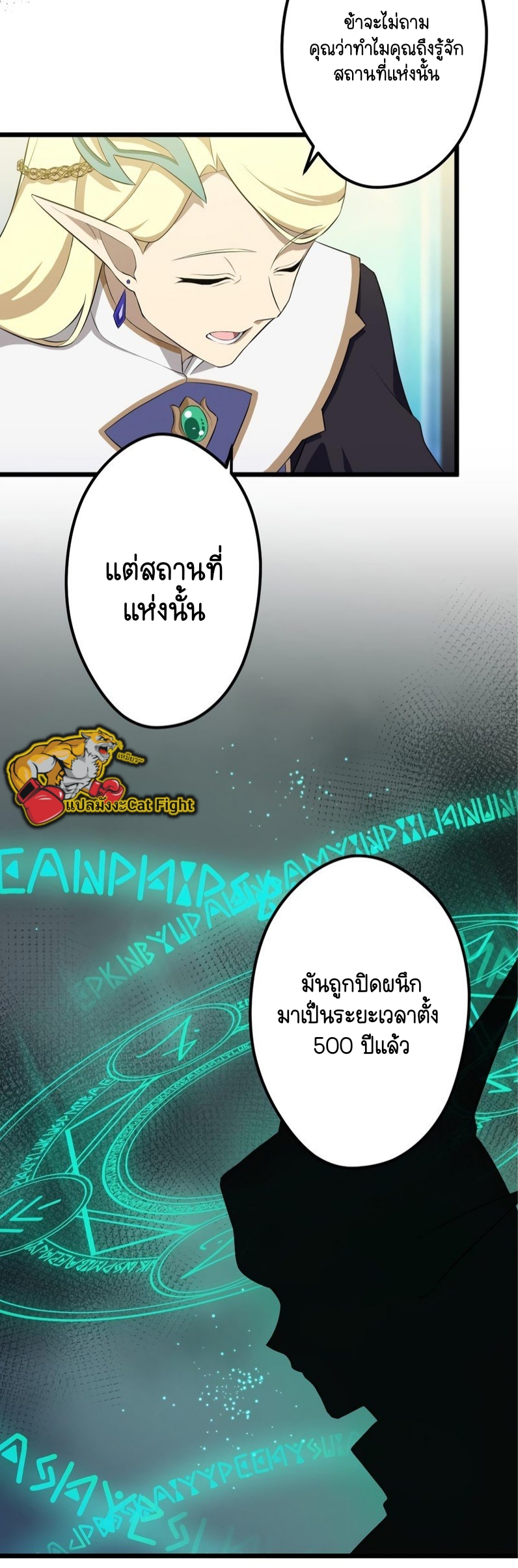 ฉันกลับชาติมาเกิดใหม่เป็นก็อบลินระดับ SSS ตอนที่ 44 หน้า 11
