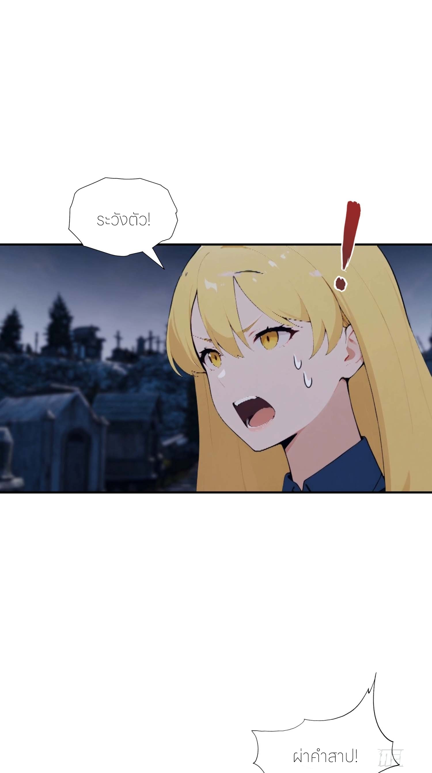 จอมยุทธ์ปราบผี  แค่ลงเขาโลกก็สั่น ตอนที่ 5 หน้า 22