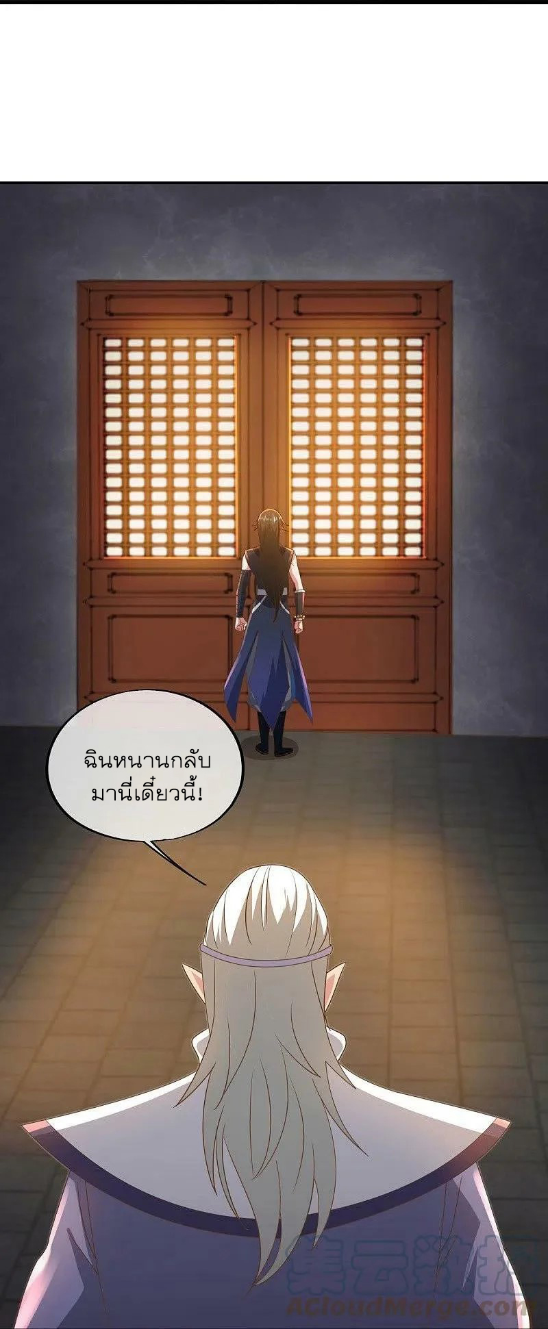 peerless battle spirit ตอนที่ 508 หน้า 49
