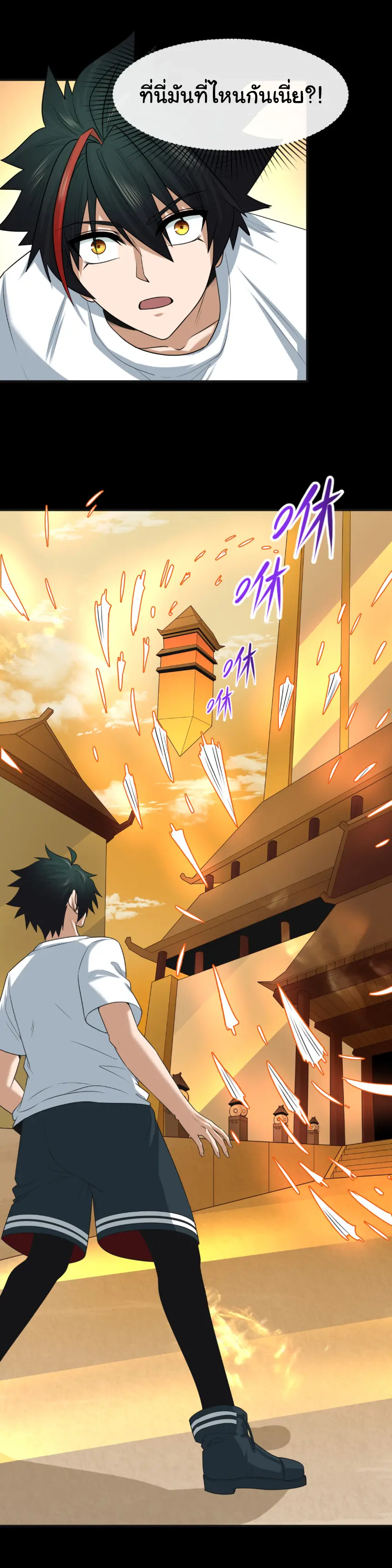 Junior Brother Demon Sovereign is too devoted ตอนที่ 146 หน้า 12