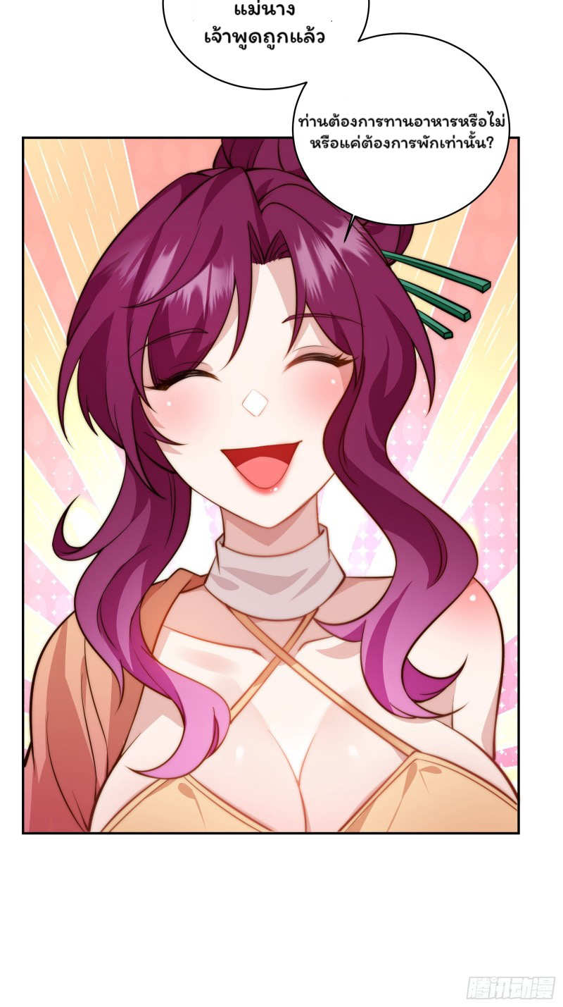 (ซ้ำกับราชันแห่งยุค)ทะลุมิติมาทั้งทีดันกลายเป็นตัวละครสุดแสนจะอาภัพไปเสียได้ ตอนที่ 8 หน้า 22