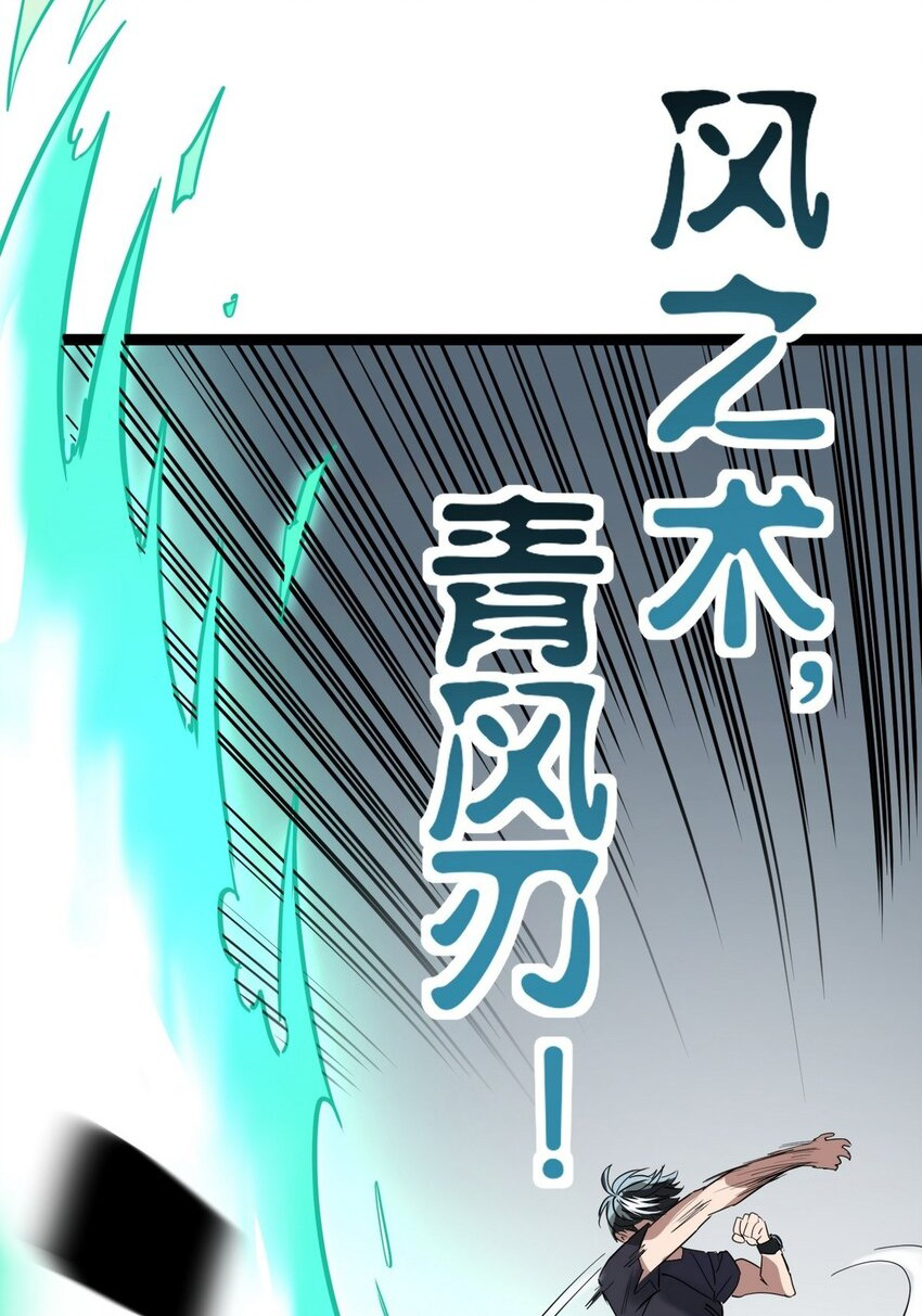 I Have a Hall of Heroic Souls ตอนที่ 35 หน้า 21