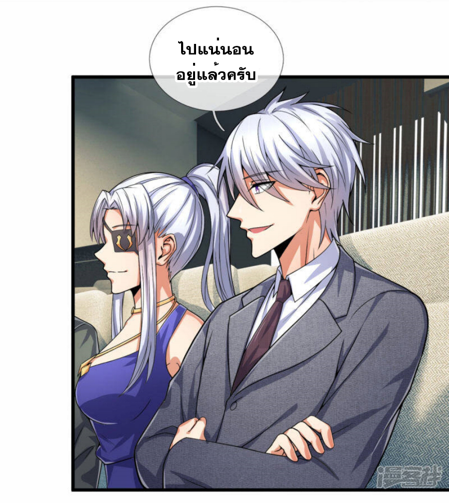 นครเซียนแห่งผู้ต่อต้านสวรรค์ ตอนที่ 186 หน้า 9