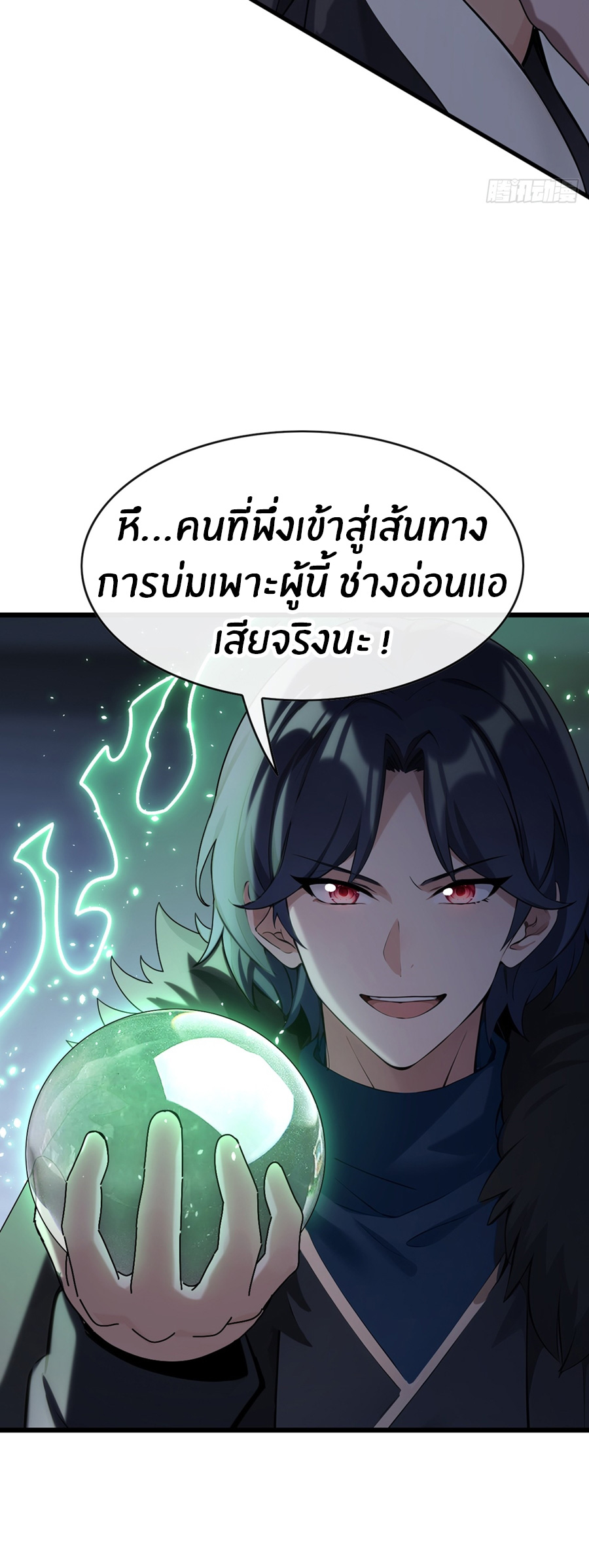 ลงจากภูเขาเพื่อมาเป็นเบ๊ภรรยา ตอนที่ 36 หน้า 6