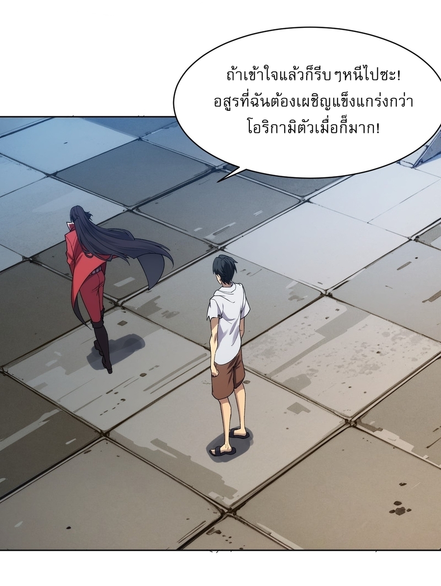 I Rely On Killing Monsters To Extend My Longevity ดับอสูร ต่อชะตา ตอนที่ 4 หน้า 27