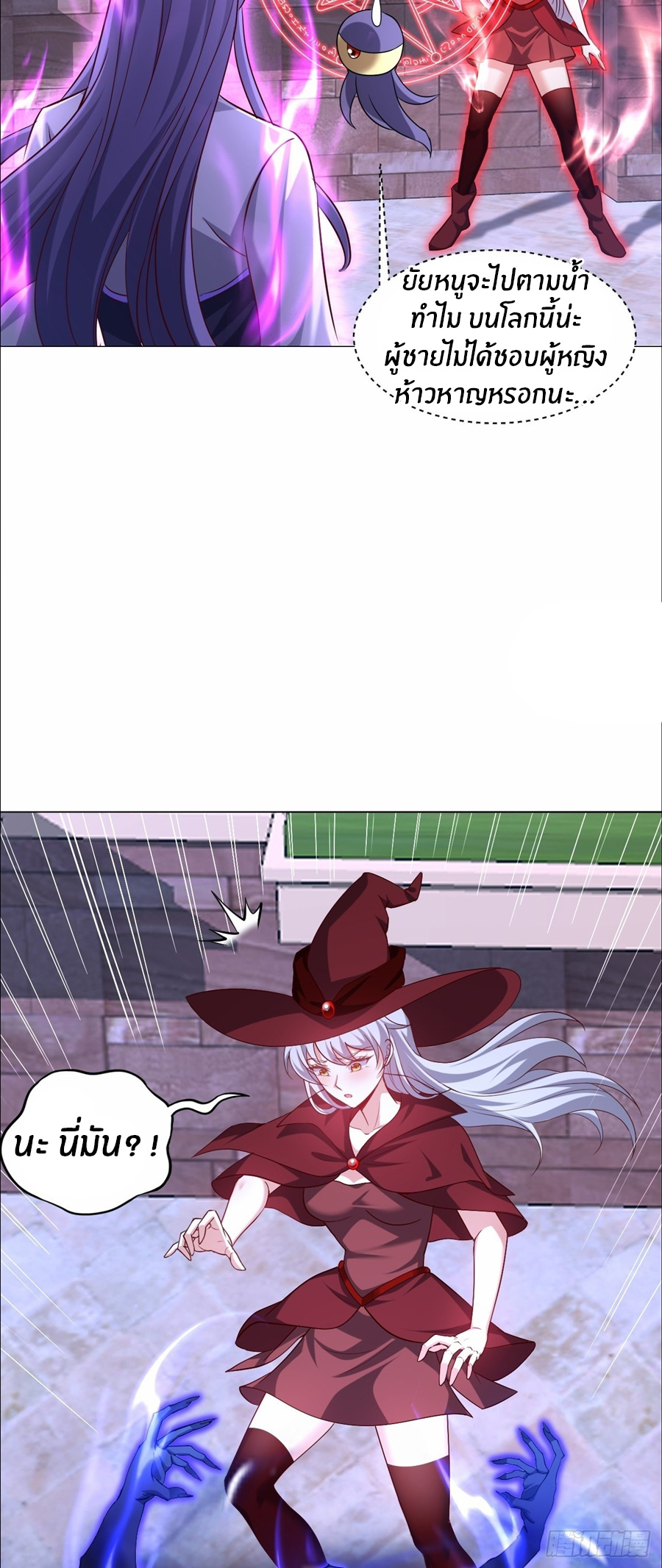 อกหักมาแล้ว 999 ครั้ง ตอนที่ 21 หน้า 7