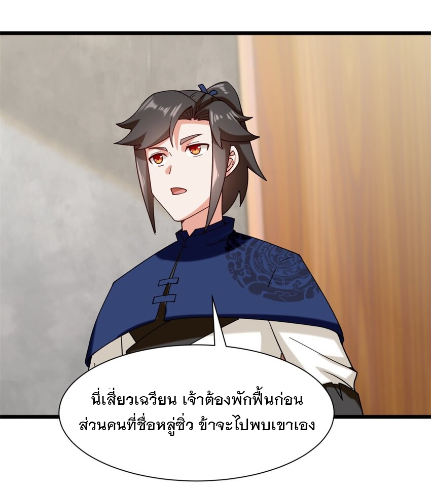 ข้าคือผู้กลืนกินไร้ที่สิ้นสุด (ชนจีน) ตอนที่ 75 หน้า 18