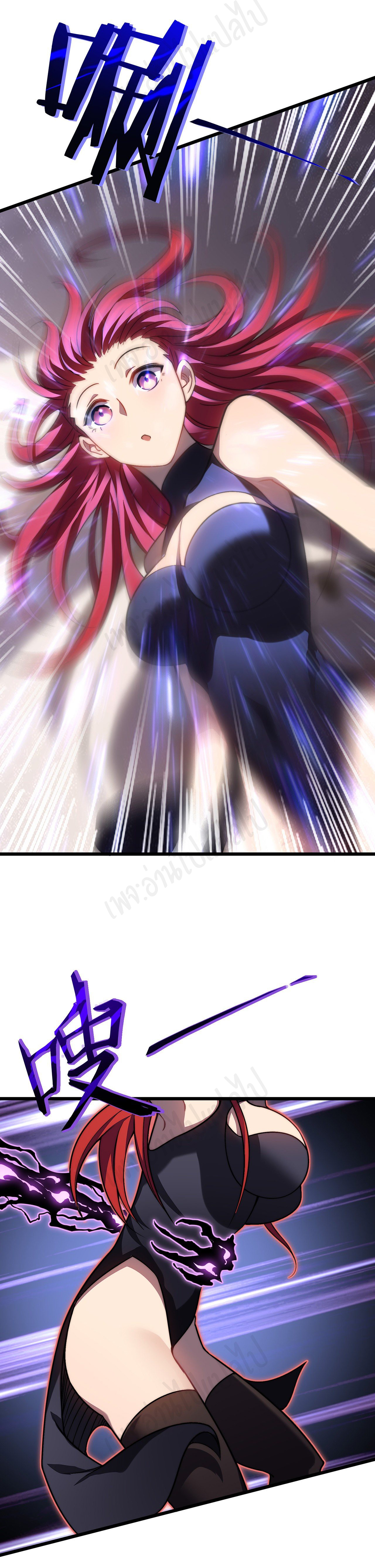 I killed the gods in another world ตอนที่ 31 หน้า 4