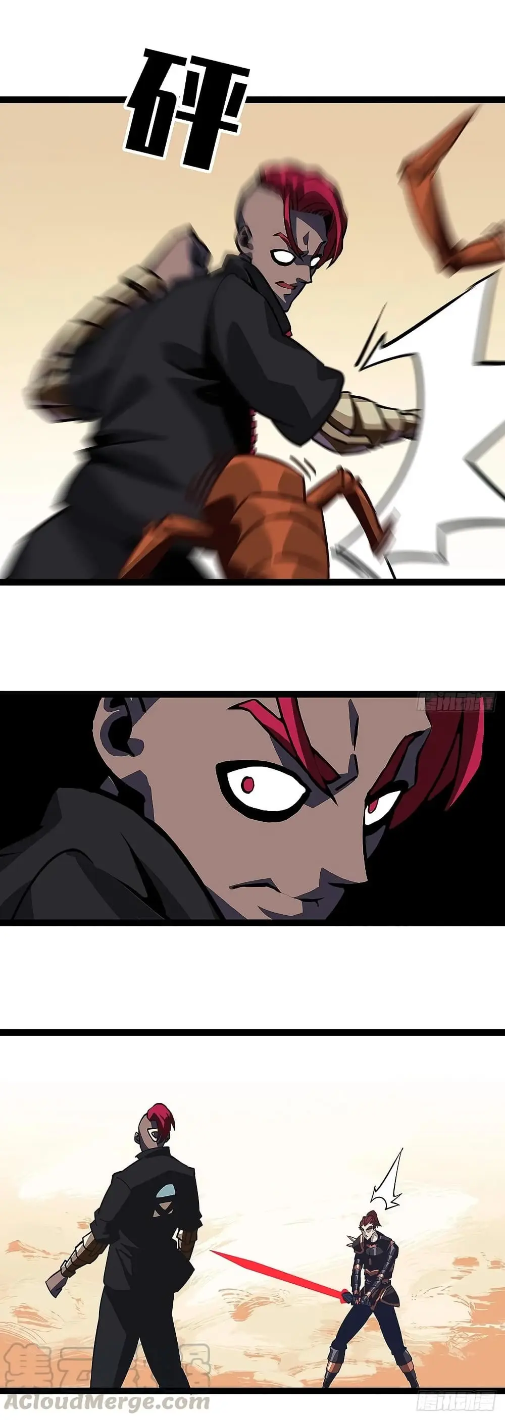 [จบ] เริ่มต้นใหม่ด้วยการเล่นเกมอย่างจริงจัง - It All Starts With Playing Game Seriously ตอนที่ 10 หน้า 34