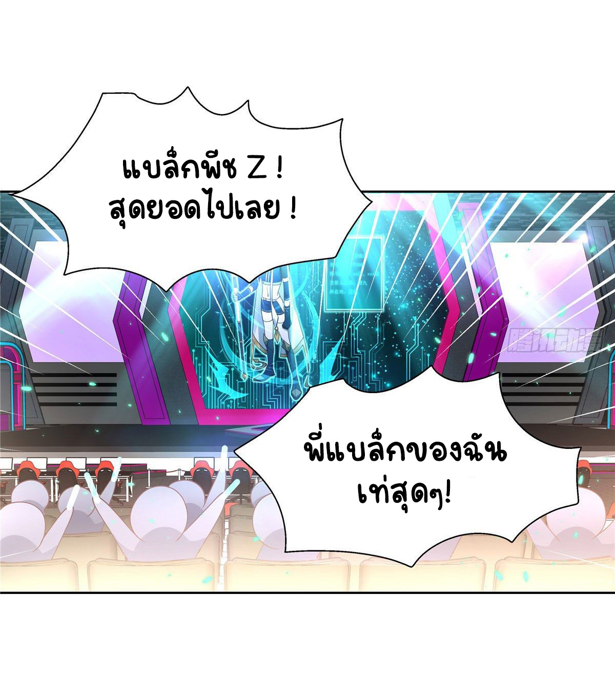 เจ้าชายโรงเรียนแห่งชาติเป็นเด็กผู้หญิง ตอนที่ 100 หน้า 26