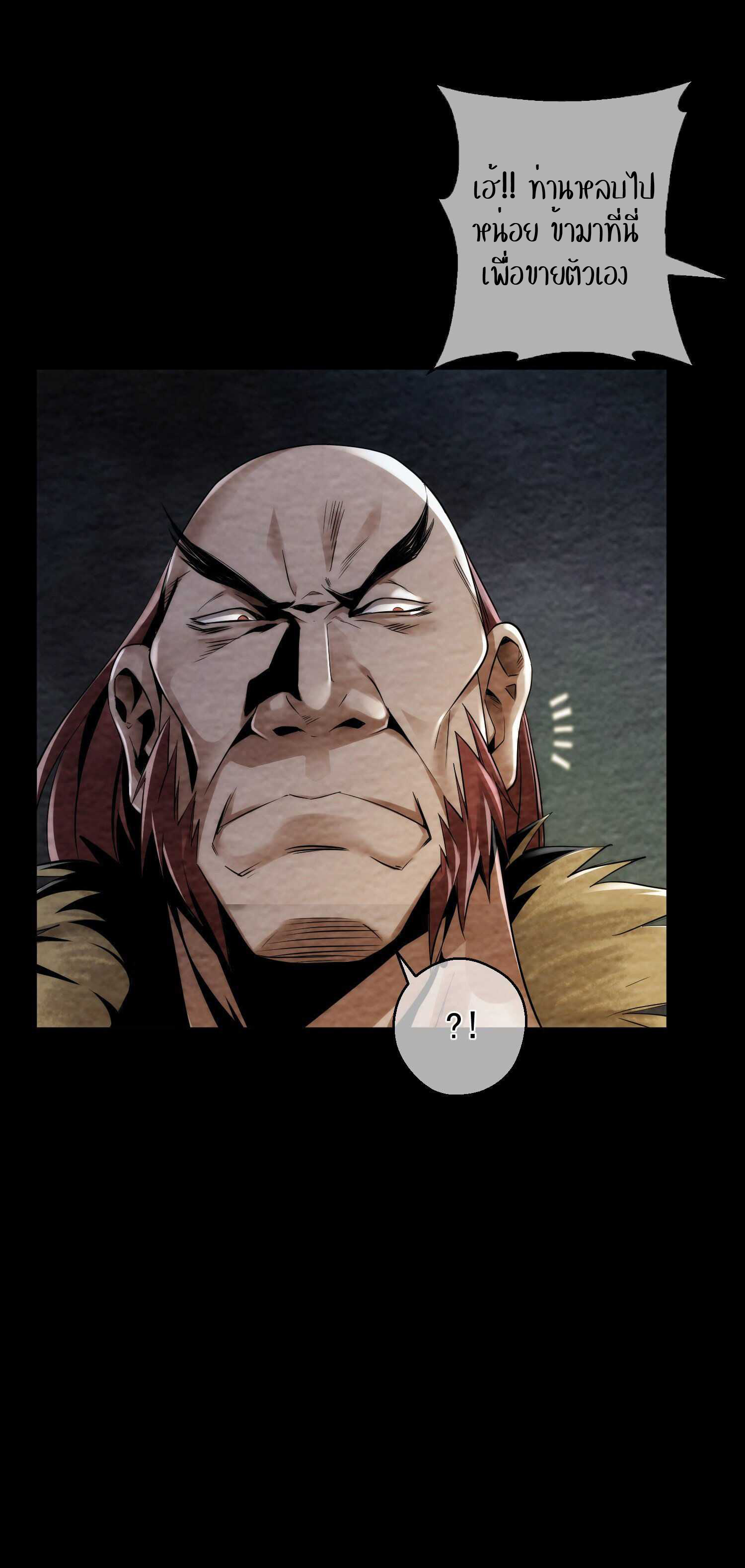 THE HIDDEN BLADE - คมมีดปีศาจ ตอนที่ 4 หน้า 5