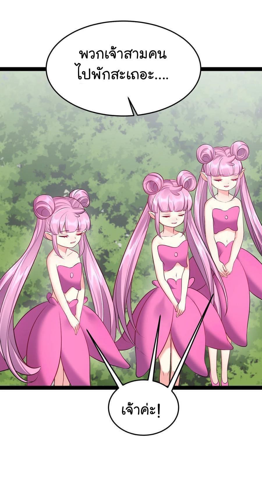 เทพวายร้ายกลับชาติมาเกิดใหม่ ตอนที่ 43 หน้า 7
