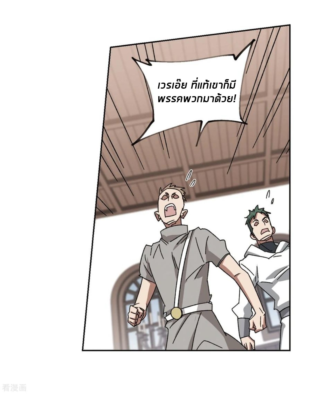 จอมเวทย์กังฟู ตอนที่ 89 หน้า 36