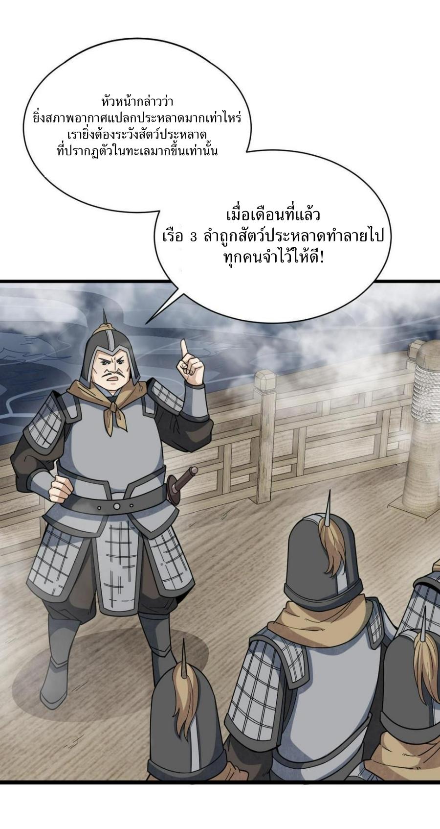 Lan Ke Qi Yuan ตอนที่ 186 หน้า 29