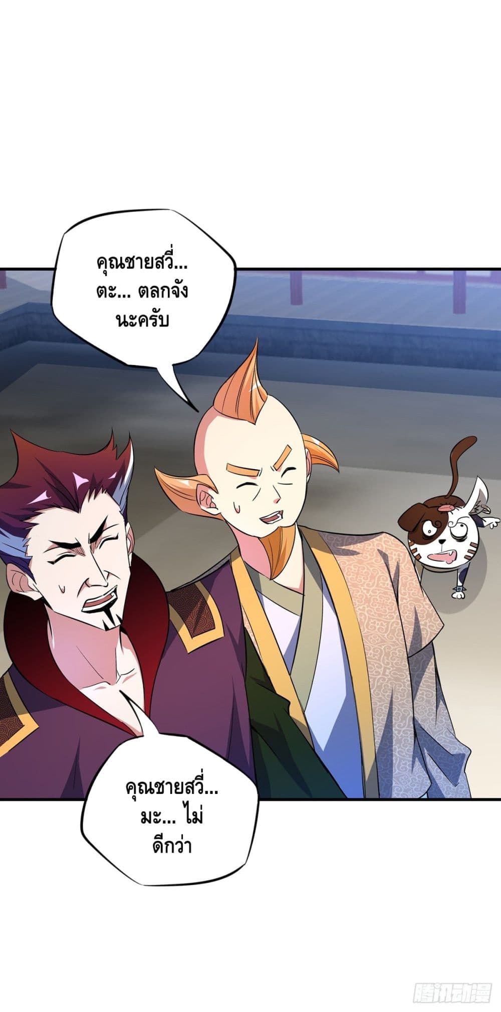 Eternal first son-in-law ตอนที่ 10 หน้า 24