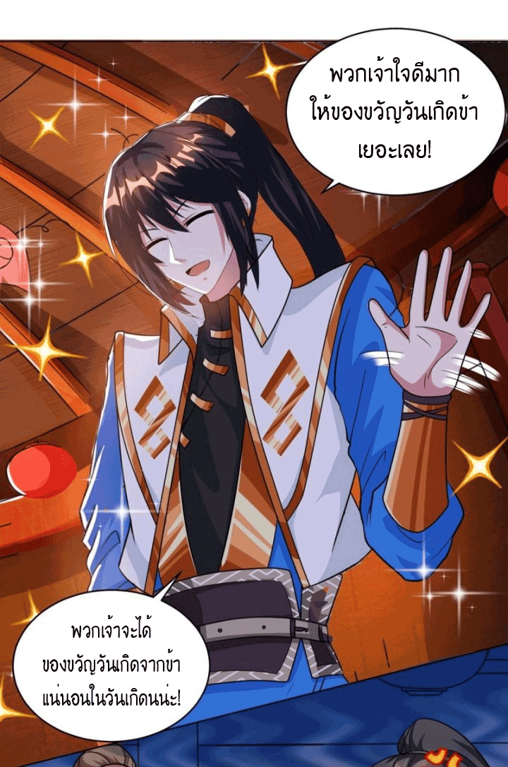 One Step Toward Freedom ตอนที่ 140 หน้า 10