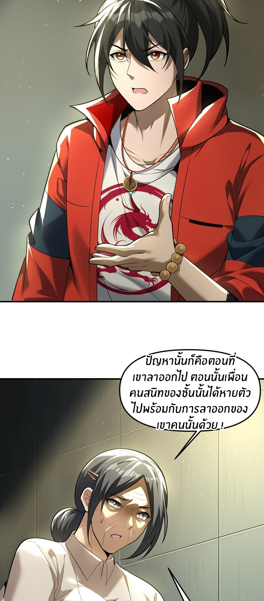 During the live broadcast, I proposed to the female ghost - she really agreed?! ตอนที่ 57 หน้า 52