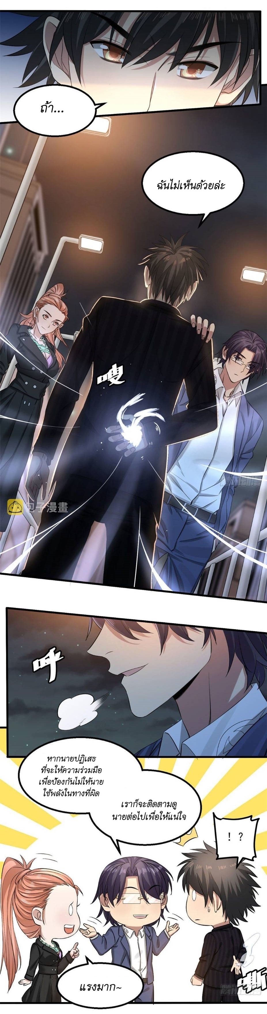 Blue and White Club ตอนที่ 20 หน้า 5